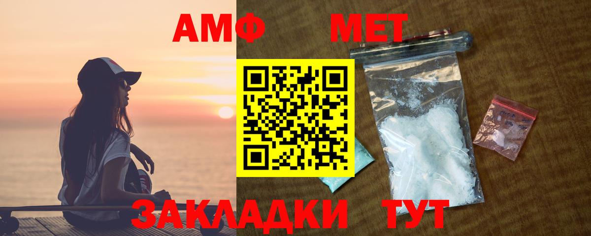 АМФ 98%  Амфетамин  Мариинск  Вход с VPN 