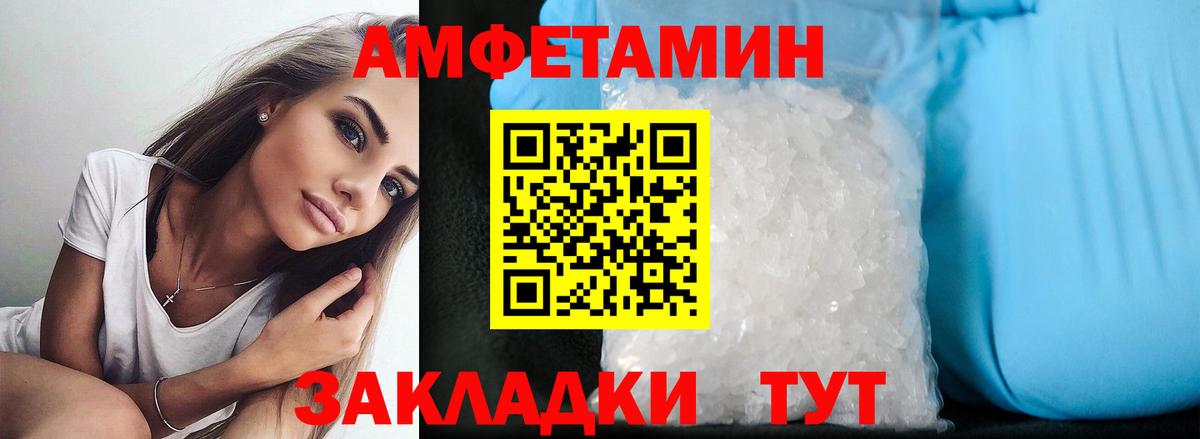 Amphetamine 98% Мариинск