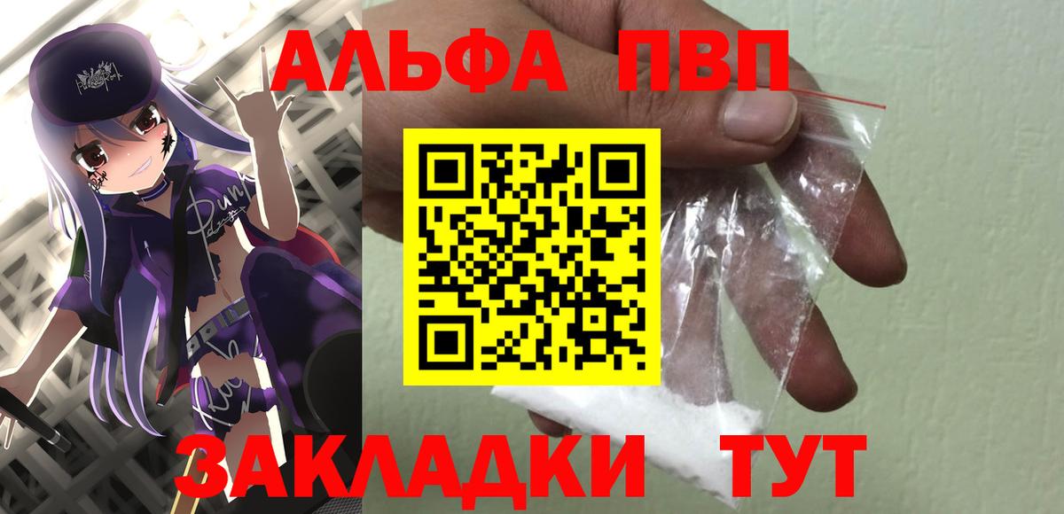 APVP VHQ Мариинск