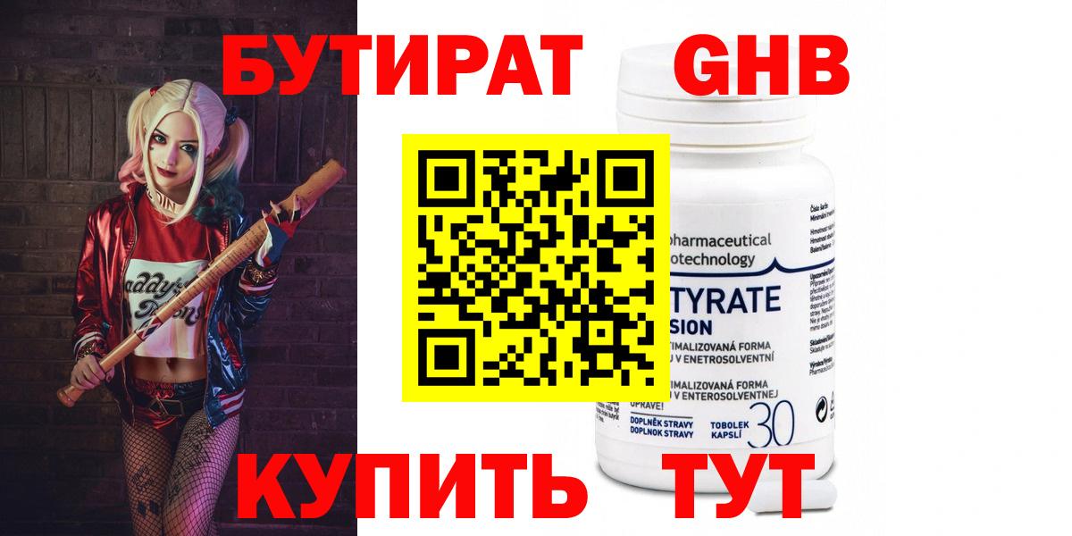 Мариинск  БУТИРАТ оксана  БУТИРАТ  Вход с VPN 
