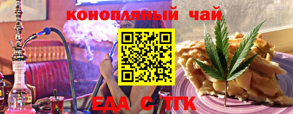 Cannafood марихуана  Вход с VPN  Мариинск 