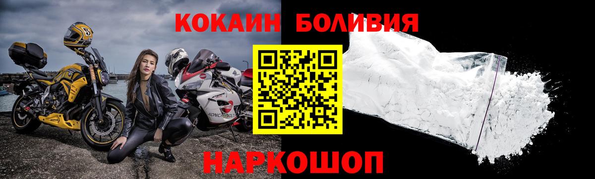 КОКАИН Перу Мариинск