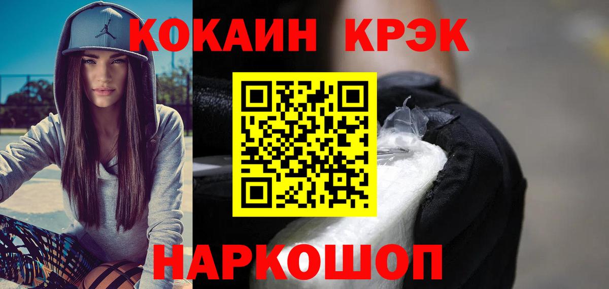 Мариинск  COCAIN Fish Scale  COCAIN Боливия  Вход с VPN 