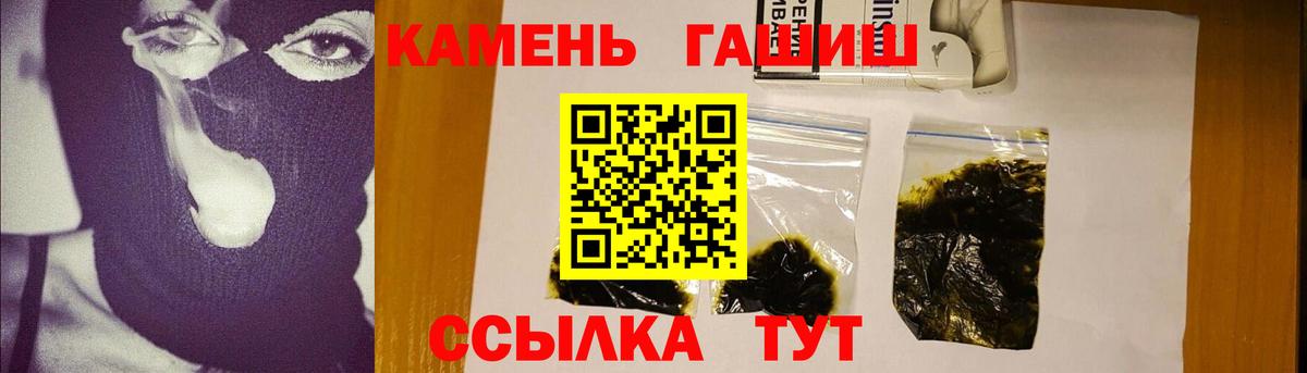 ГАШИШ Cannabis Мариинск