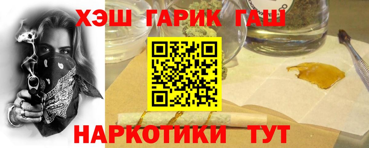 ГАШ Изолятор  Вход с VPN  Мариинск  ГАШ  ГАШИШ 40% ТГК 