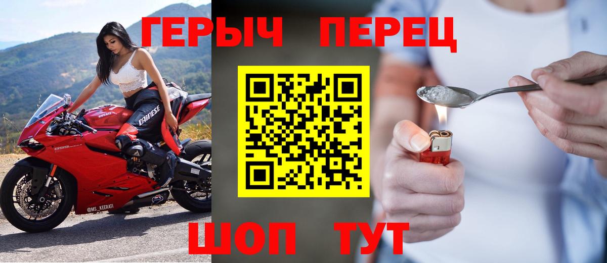 Героин Афган Мариинск