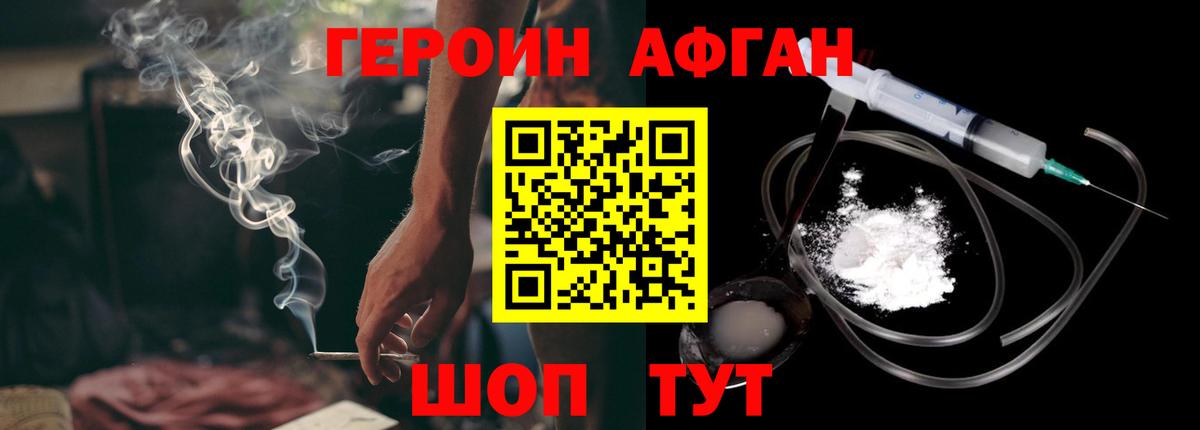 ГЕРОИН герыч  ГЕРОИН  Мариинск  Вход с VPN 