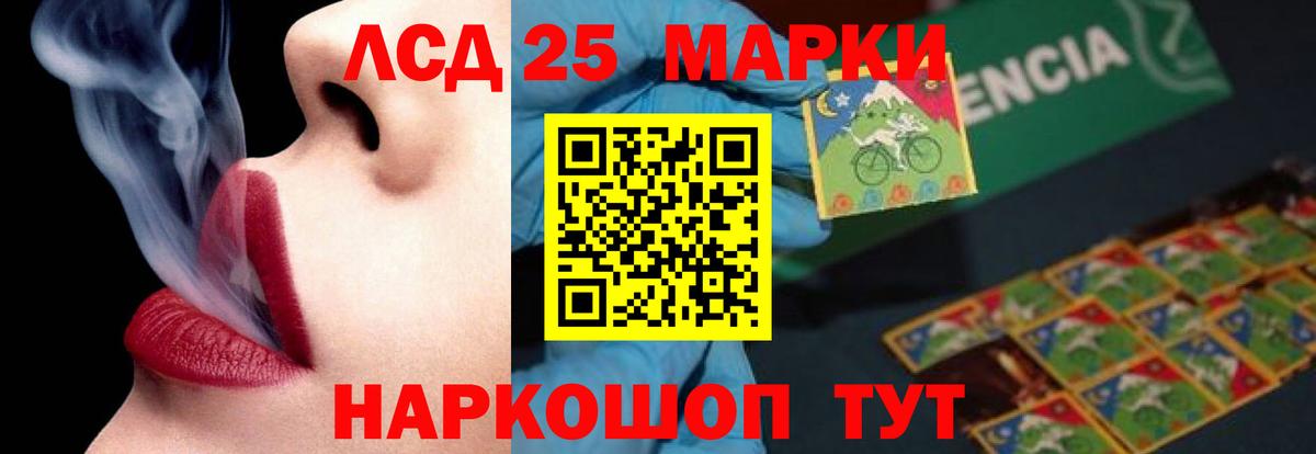 Лсд 25 экстази ecstasy  ЛСД экстази кислота  Вход с VPN  Мариинск 