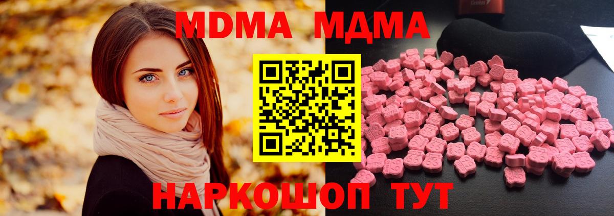 MDMA crystal  Вход с VPN  Мариинск 