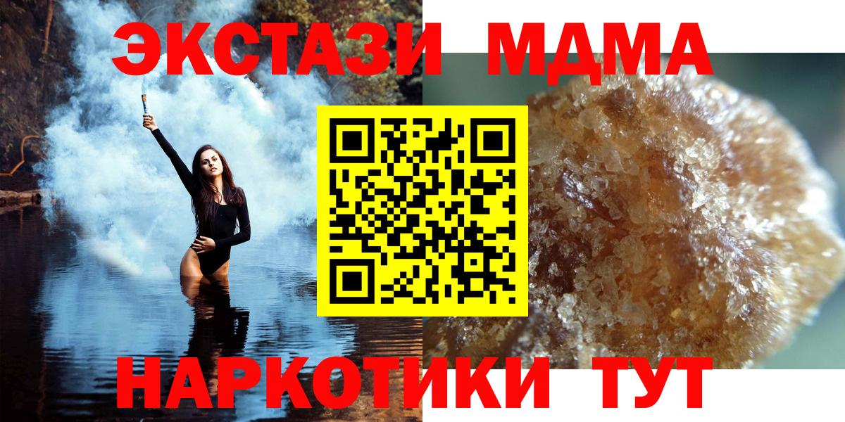 МДМА crystal Мариинск