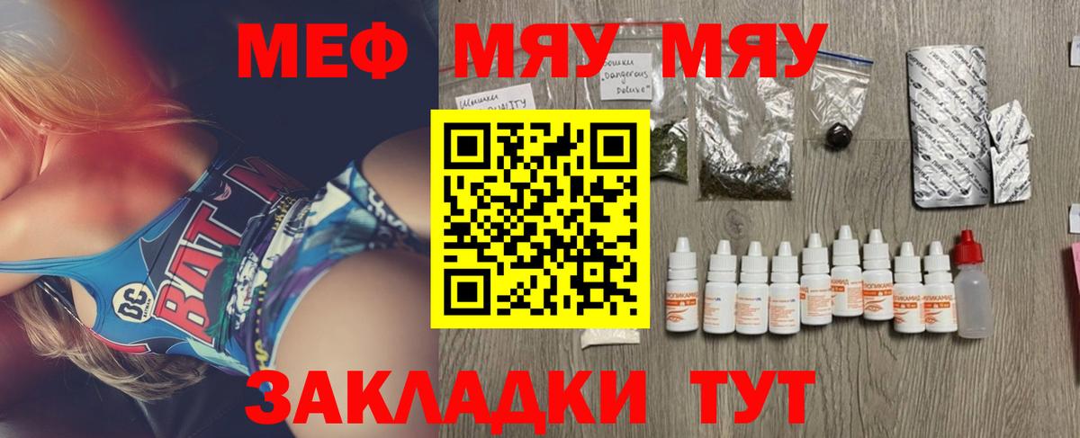Мариинск  МЕФ  Меф VHQ  Вход с VPN  Мефедрон  МЯУ-МЯУ VHQ 