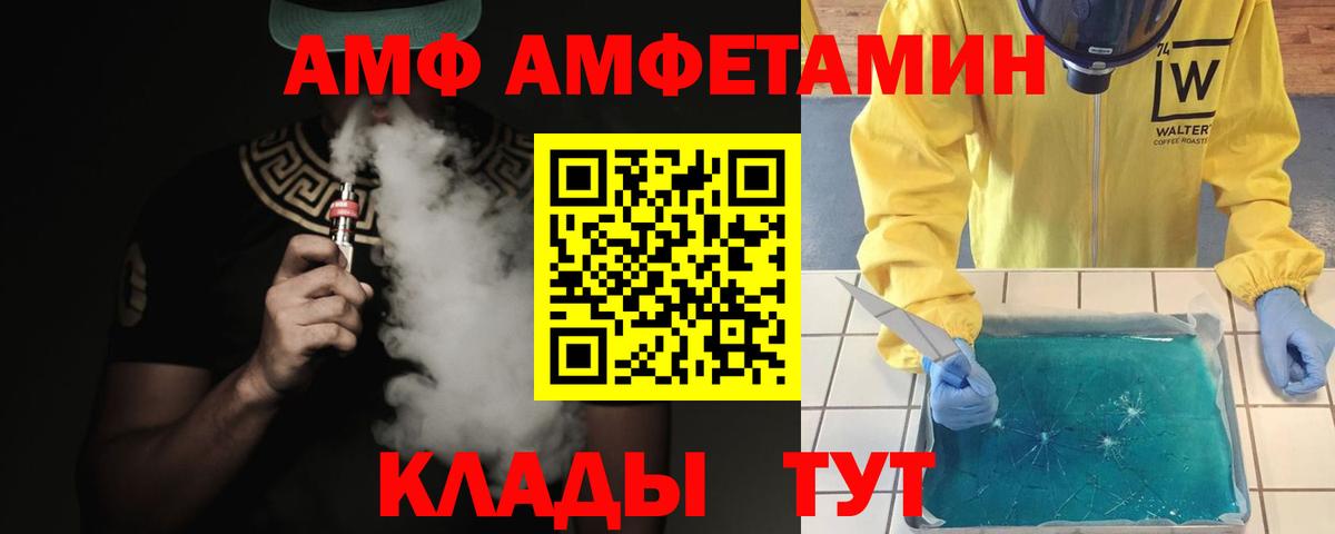 Метамфетамин Methamphetamine  Вход с VPN  Мариинск 